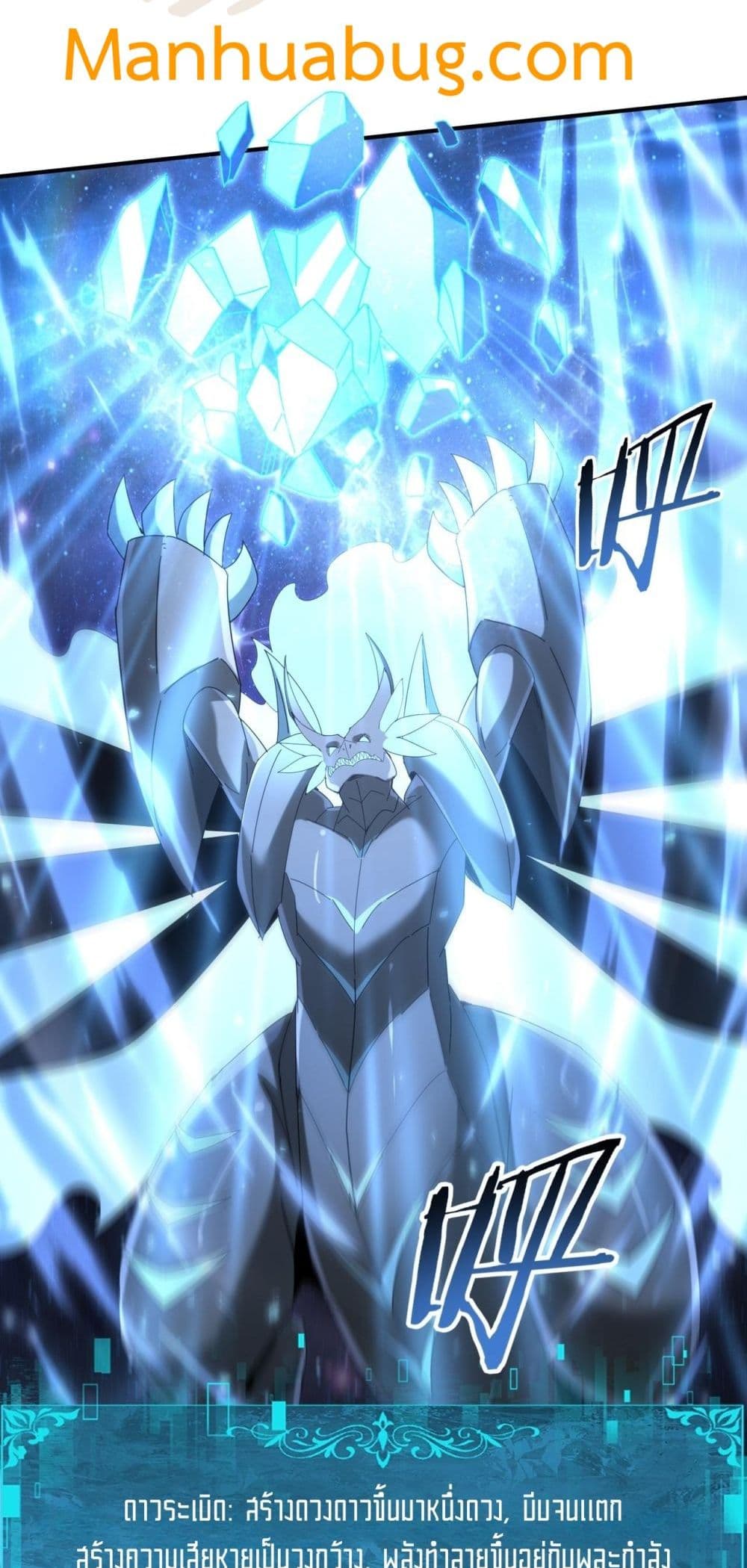 I am Drako Majstor - ไหนใครว่าผู้คุมมังกร เป็นอาชีพที่อ่อนแอที่สุดไงล่ะ 42/52