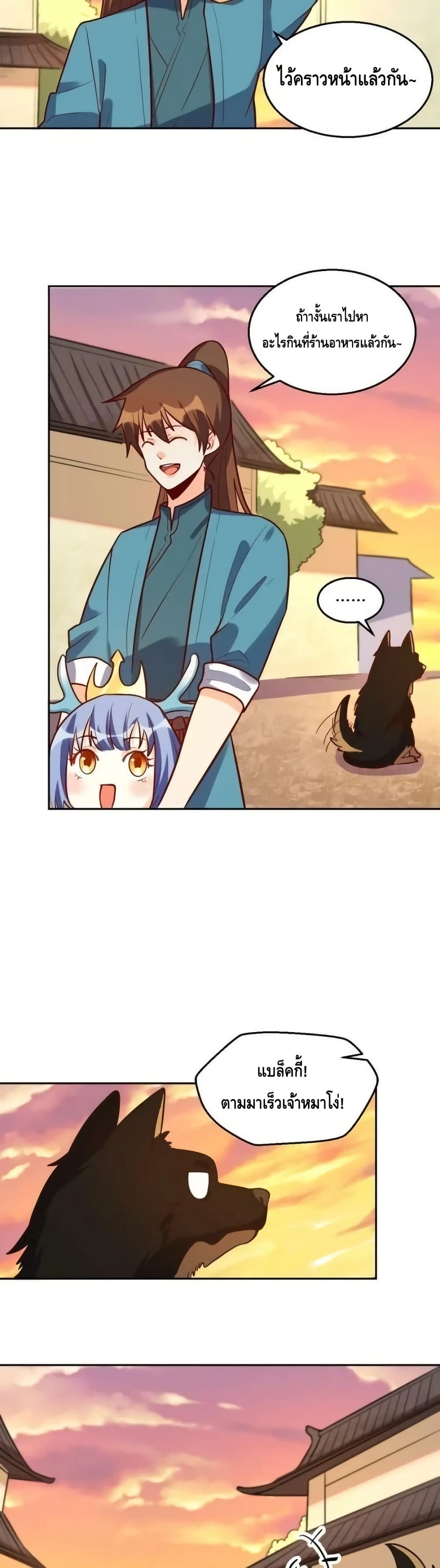 It Turns Out That I Am A Big Cultivator กลายเป็นว่าข้าคือเซียนผู้ยิ่งใหญ่(ซะงั้น) 8/32