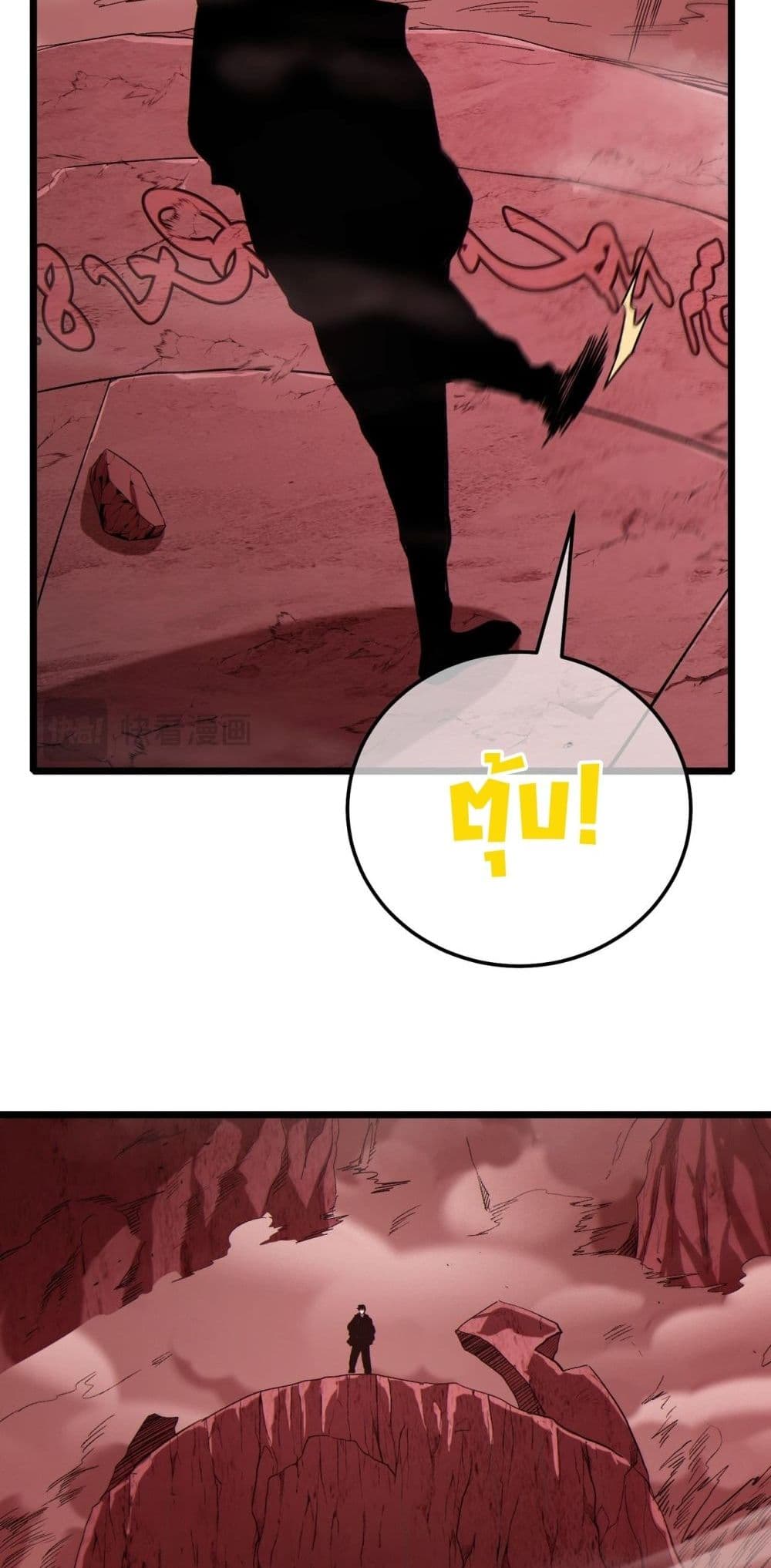 My Passive Skill Are Invincible - จุติอีกครั้ง พร้อมสกิลติดตัวไร้เทียมทาน 17/52