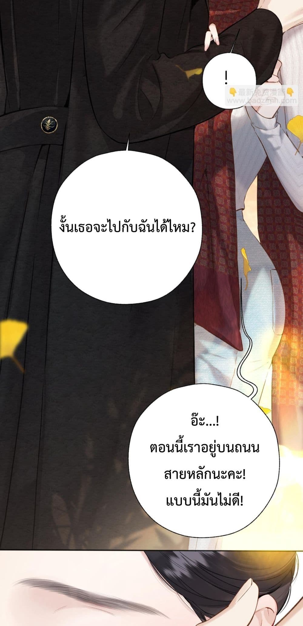 Accidental Love - บังเอิญรักไม่รู้ตัว 34/52