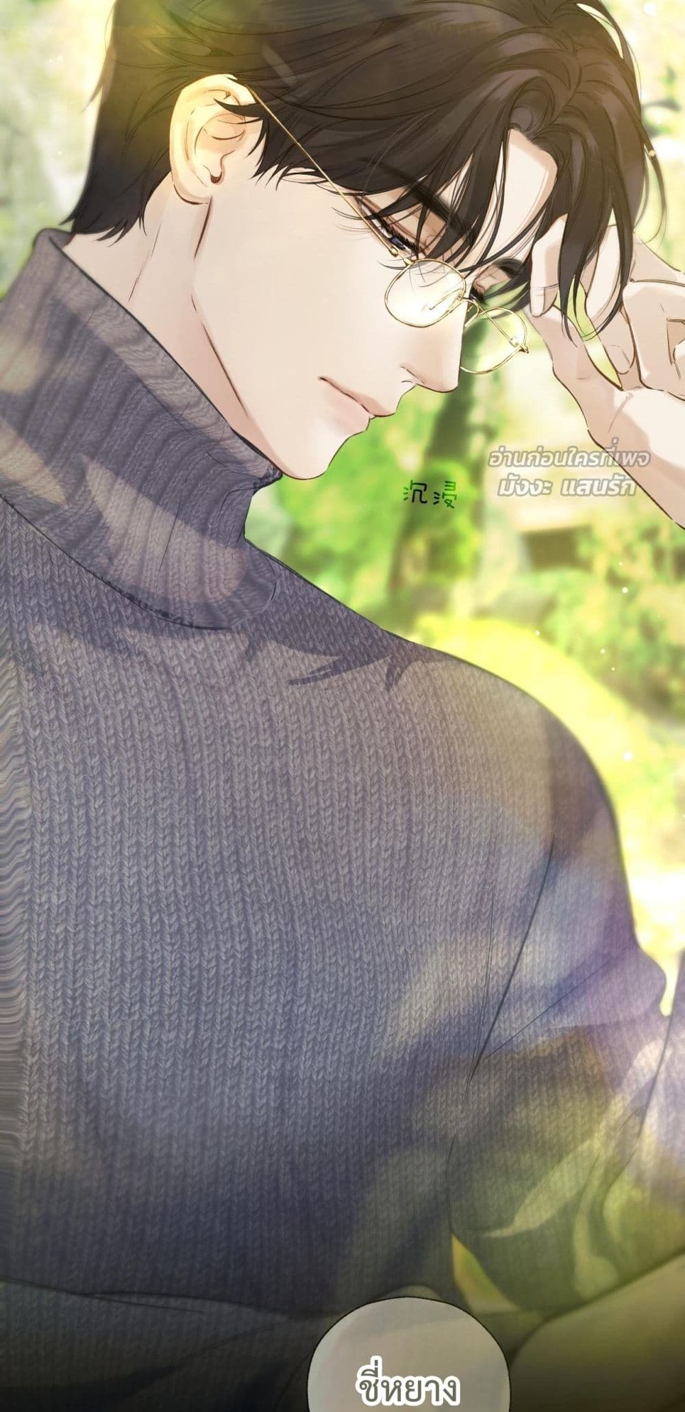 Accidental Love - บังเอิญรักไม่รู้ตัว 5/52