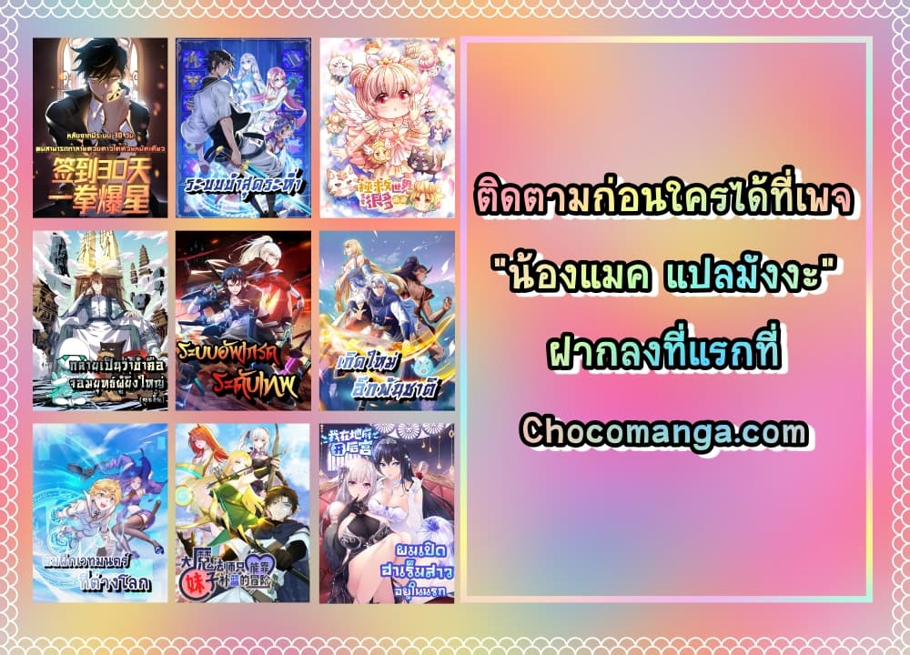 It Turns Out That I Am A Big Cultivator กลายเป็นว่าข้าคือเซียนผู้ยิ่งใหญ่(ซะงั้น) 32/32