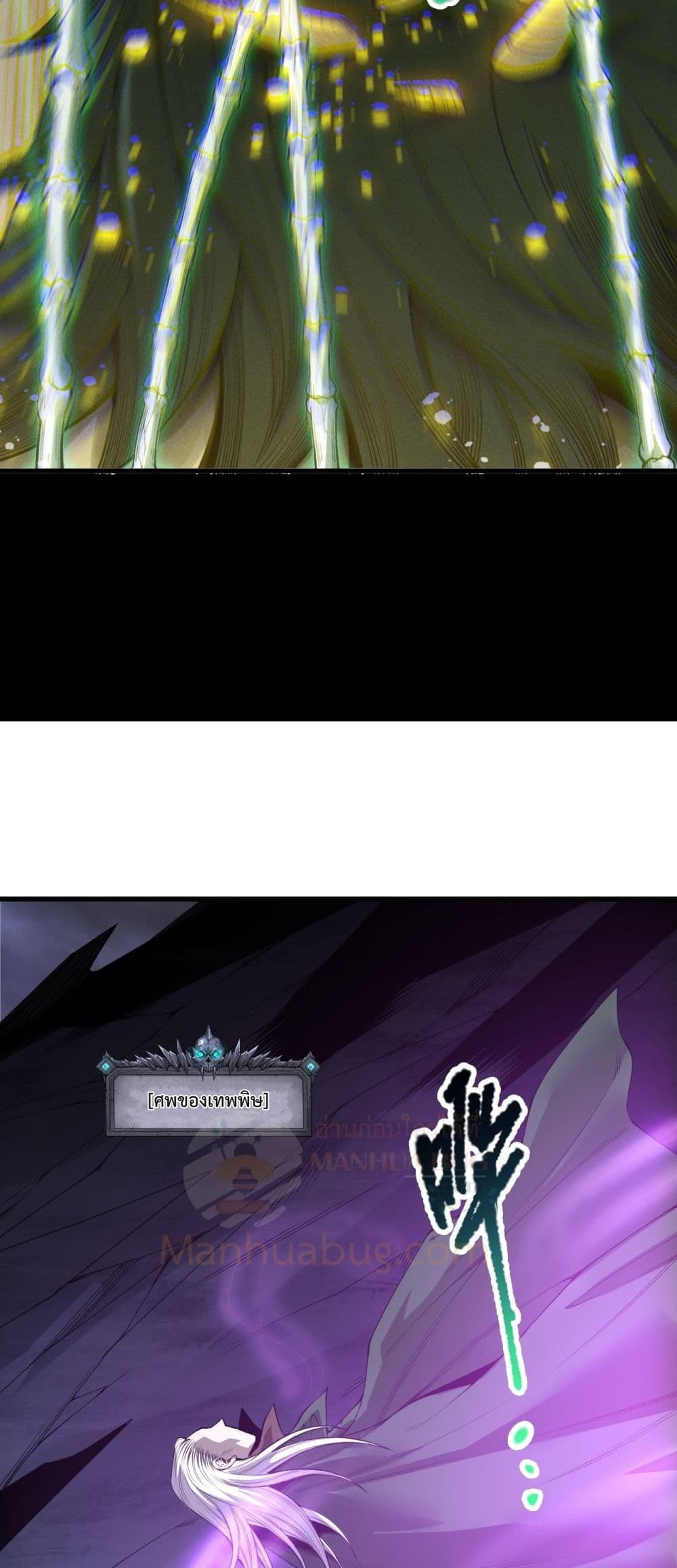 Necromancer King of The Scourge - ราชันนักอัญเชิญวิญญาณ 16/52