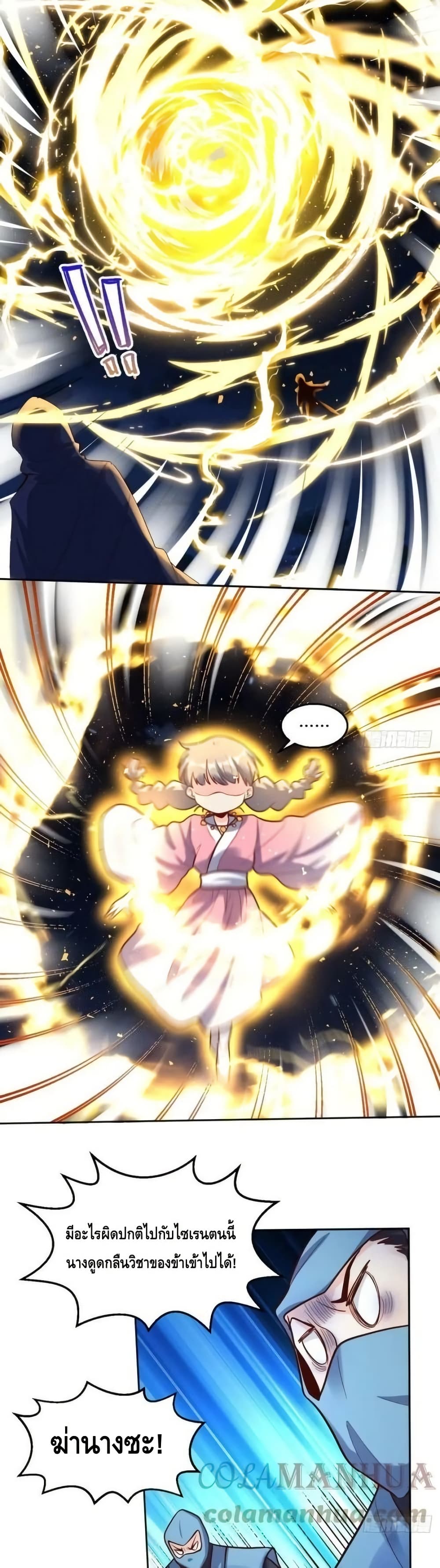 It Turns Out That I Am A Big Cultivator กลายเป็นว่าข้าคือเซียนผู้ยิ่งใหญ่(ซะงั้น) 19/32