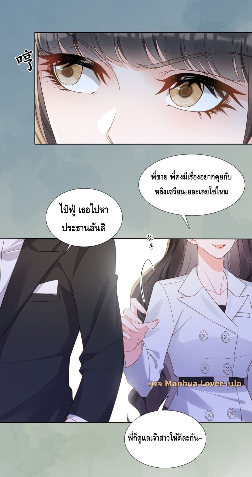 The Young Lady is Always Breaking Down Her Character - แกล้งบ้าท้ารักยัยคุณหนูผู้ตกอับ 11/55
