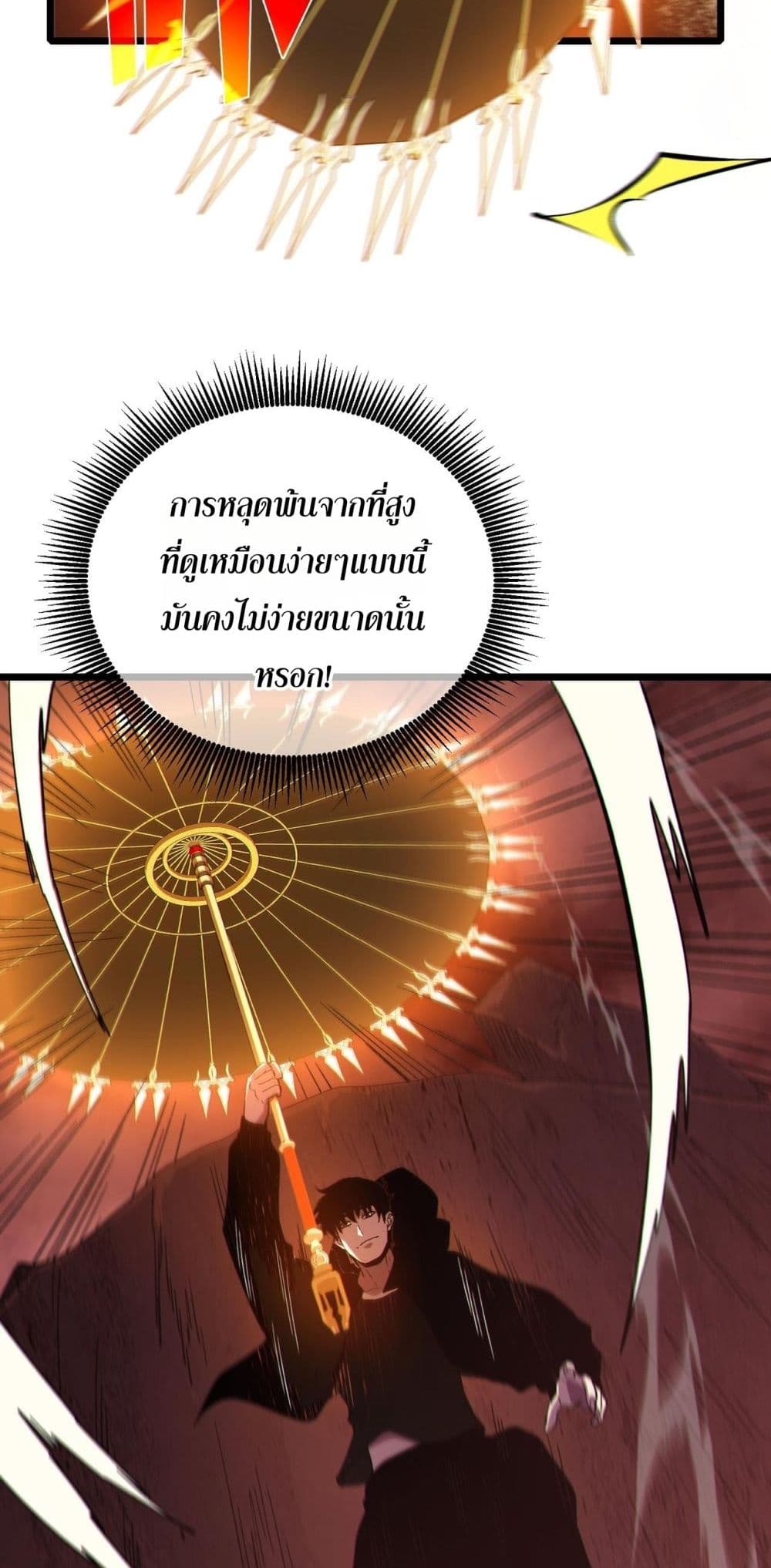 My Passive Skill Are Invincible - จุติอีกครั้ง พร้อมสกิลติดตัวไร้เทียมทาน 23/52