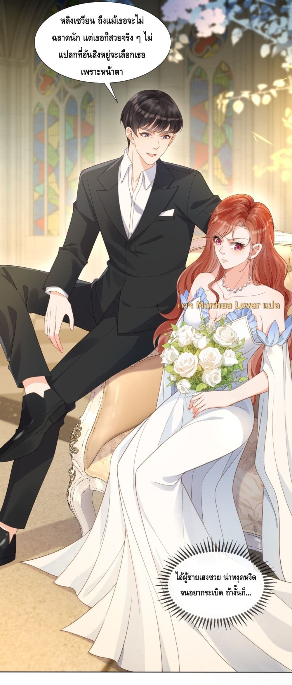 The Young Lady is Always Breaking Down Her Character - แกล้งบ้าท้ารักยัยคุณหนูผู้ตกอับ 13/55