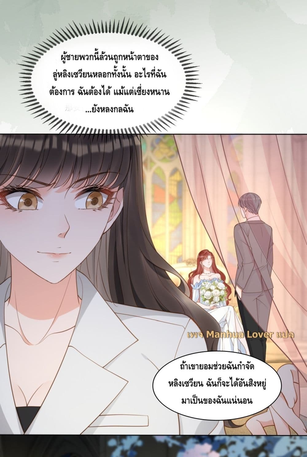 The Young Lady is Always Breaking Down Her Character - แกล้งบ้าท้ารักยัยคุณหนูผู้ตกอับ 12/55