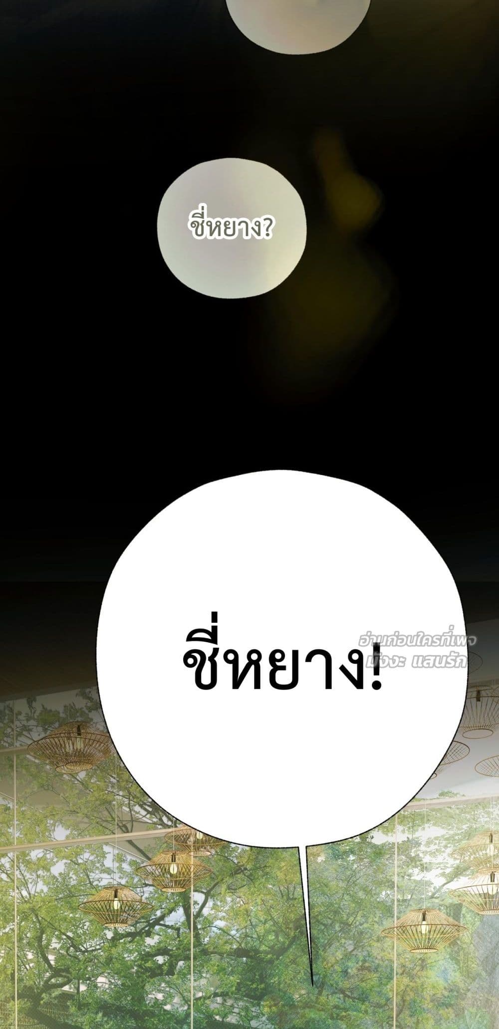 Accidental Love - บังเอิญรักไม่รู้ตัว 6/52