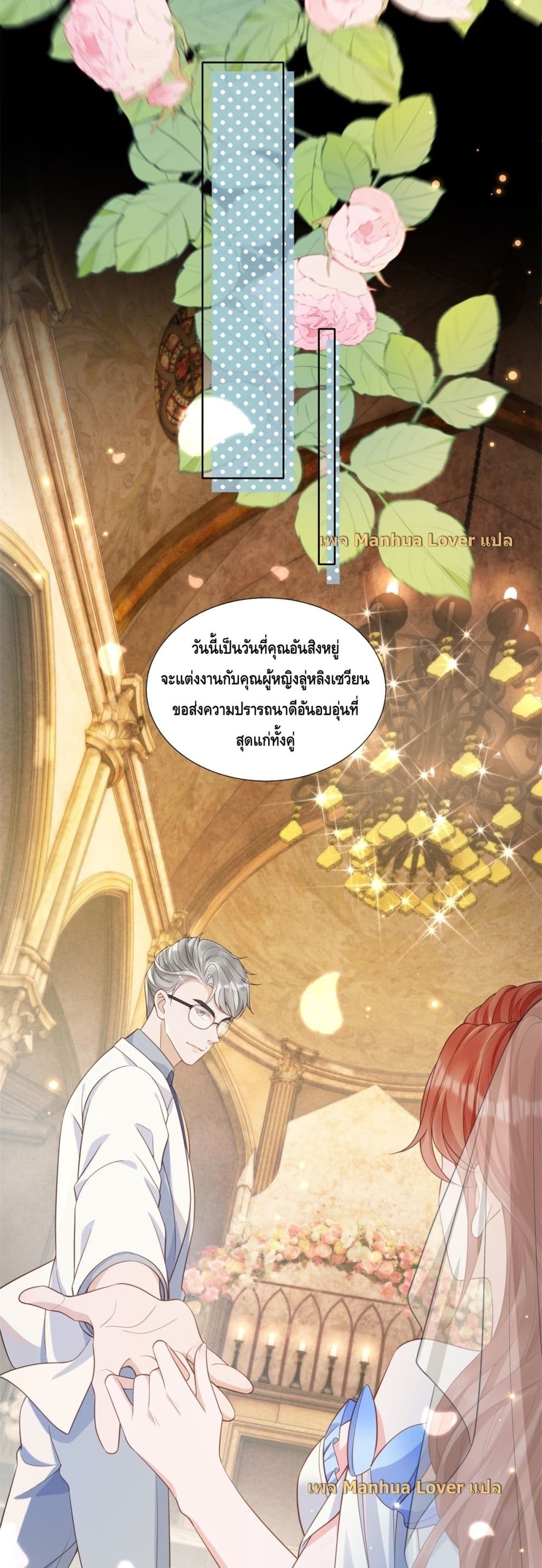 The Young Lady is Always Breaking Down Her Character - แกล้งบ้าท้ารักยัยคุณหนูผู้ตกอับ 31/55