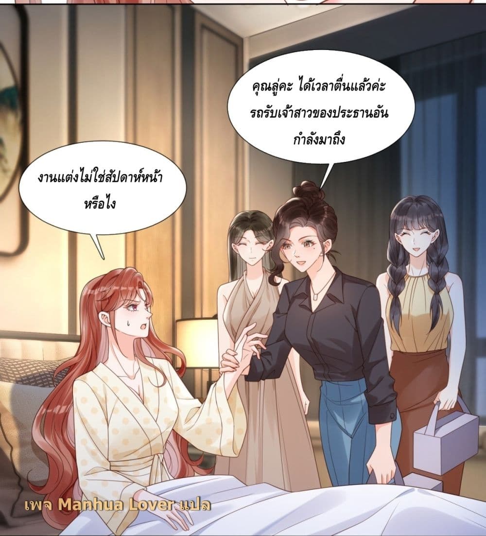 The Young Lady is Always Breaking Down Her Character - แกล้งบ้าท้ารักยัยคุณหนูผู้ตกอับ 5/55