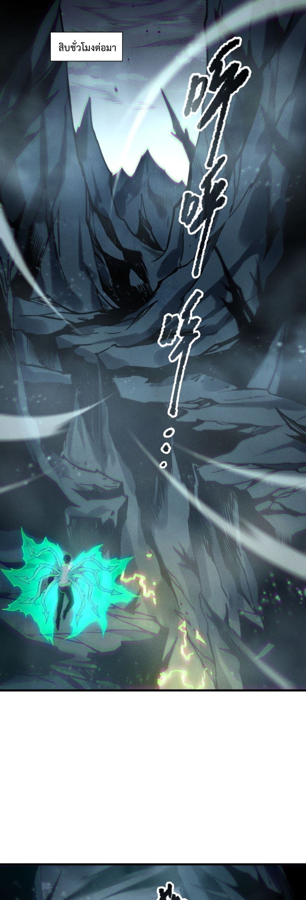 Necromancer King of The Scourge - ราชันนักอัญเชิญวิญญาณ 24/42