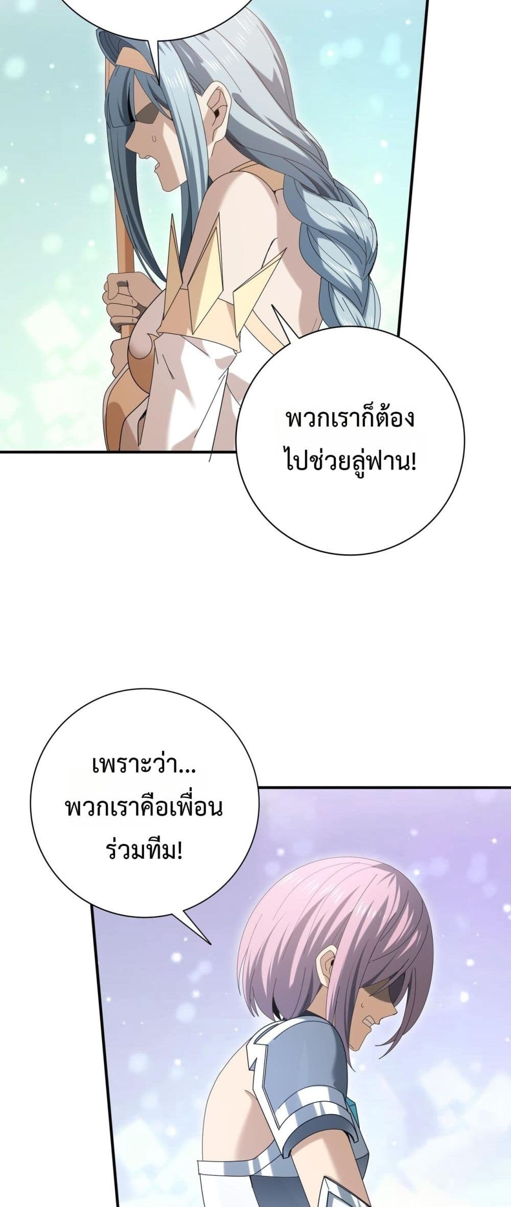I am Drako Majstor - ไหนใครว่าผู้คุมมังกร เป็นอาชีพที่อ่อนแอที่สุดไงล่ะ 17/42