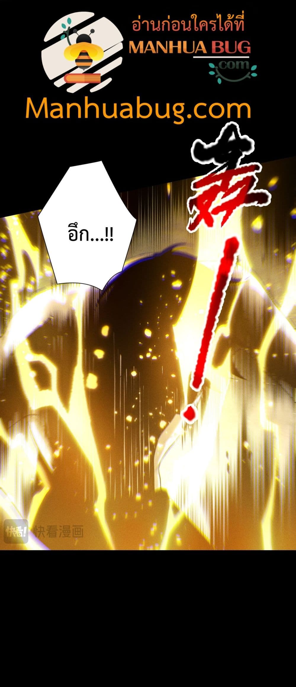 Necromancer King of The Scourge - ราชันนักอัญเชิญวิญญาณ 11/52