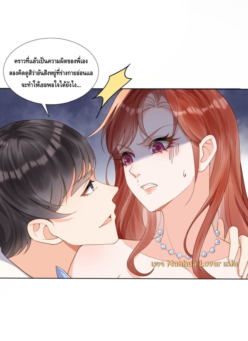 The Young Lady is Always Breaking Down Her Character - แกล้งบ้าท้ารักยัยคุณหนูผู้ตกอับ 14/55