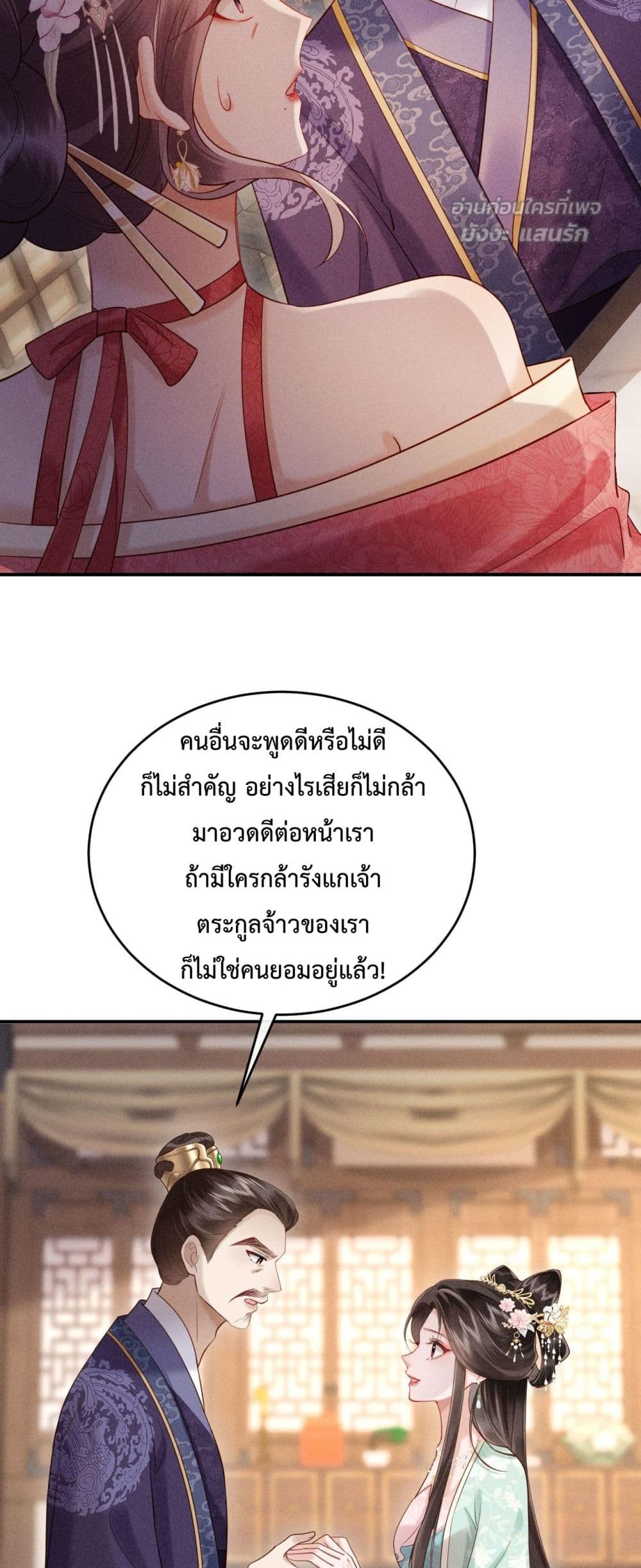 I Got Pregnant with Him on the Wedding Night – คืนแต่งงาน ข้าท้องกับผู้บัญชาการ! 5/42