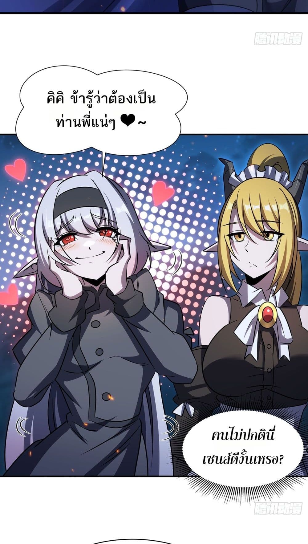 The Strongest Knight Become To Lolicon Vampire - ผมคืออัศวินผู้แข็งแกร่งที่ถูกสาปให้กลายเป็นแวมไพร์โลลิคอน 46/52