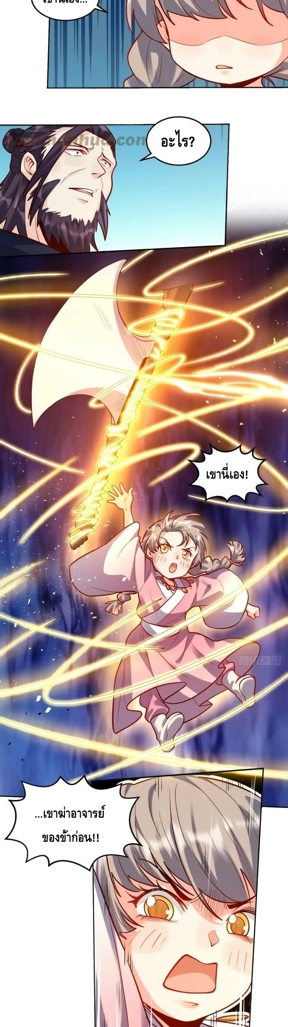 It Turns Out That I Am A Big Cultivator กลายเป็นว่าข้าคือเซียนผู้ยิ่งใหญ่(ซะงั้น) 23/32