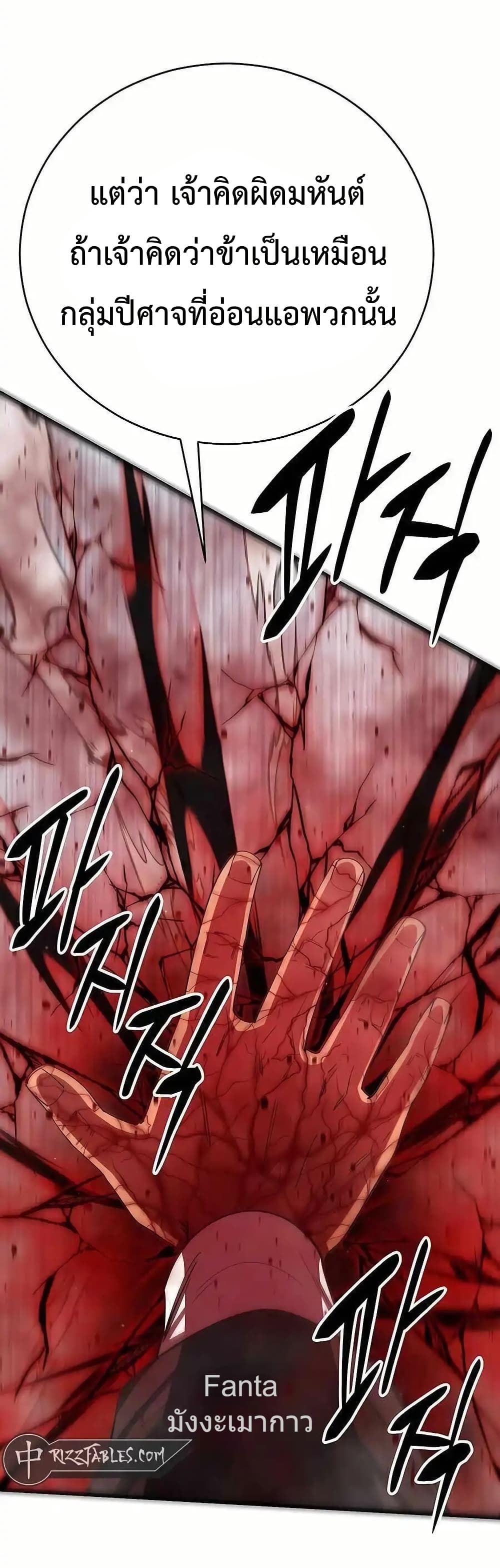 World’s Greatest Senior Disciple 55/86