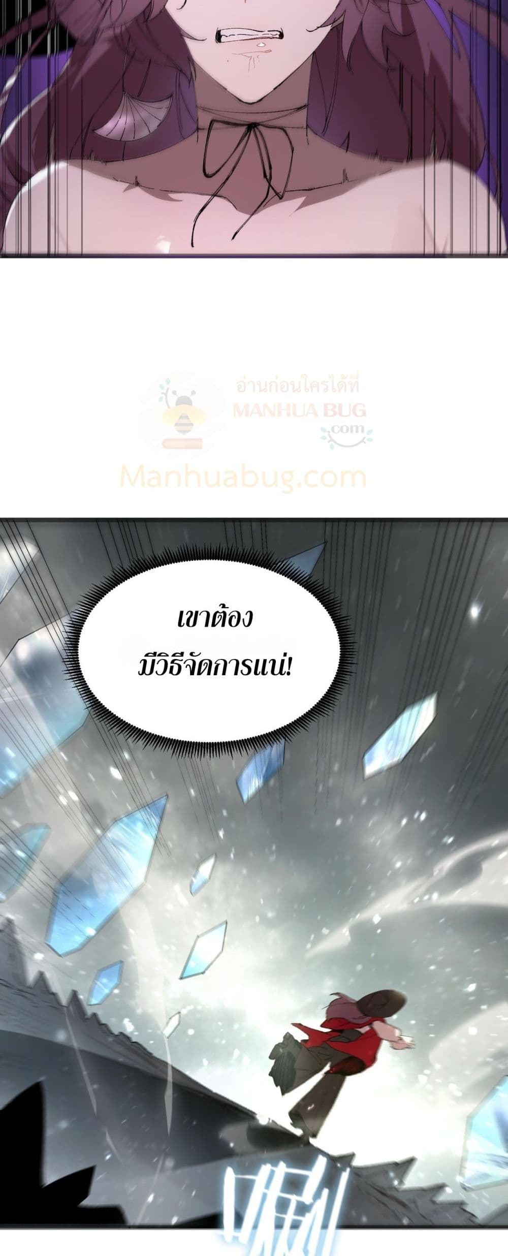 SSS level Saint Knight who transcends common sense - อาชีพลับในตำนาน อัศวินศักดิ์สิทธิ์ ระดับ SSS 38/52