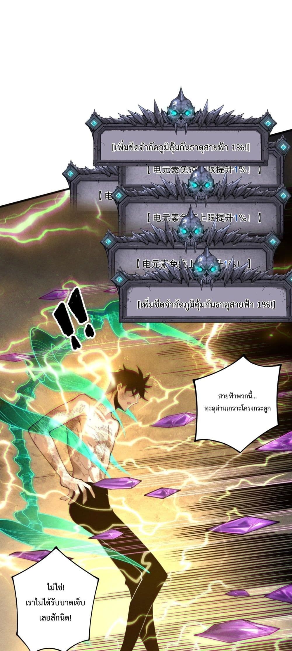 Necromancer King of The Scourge - ราชันนักอัญเชิญวิญญาณ 13/52