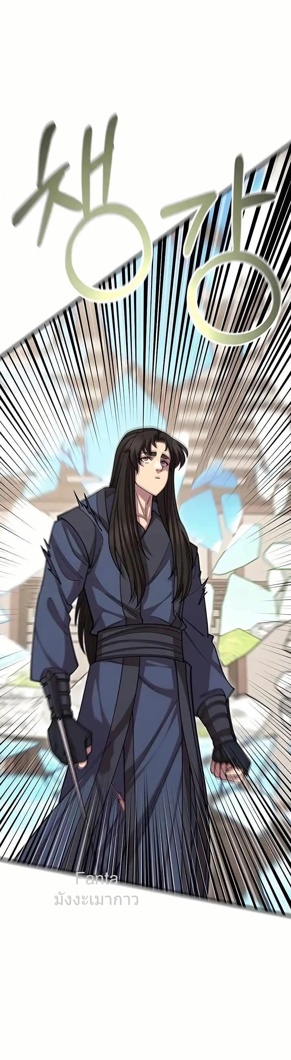 World’s Greatest Senior Disciple 70/86