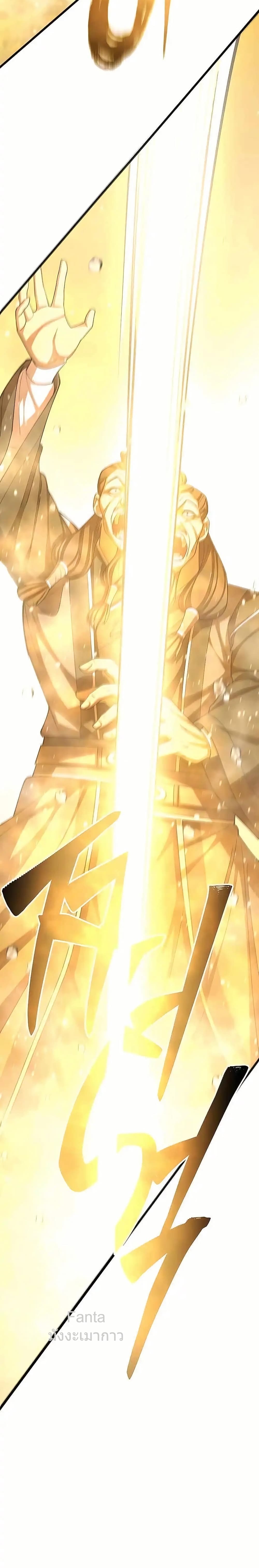 World’s Greatest Senior Disciple 67/86