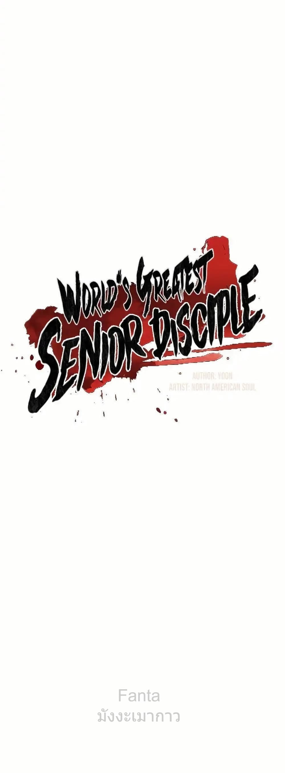 World’s Greatest Senior Disciple 11/86