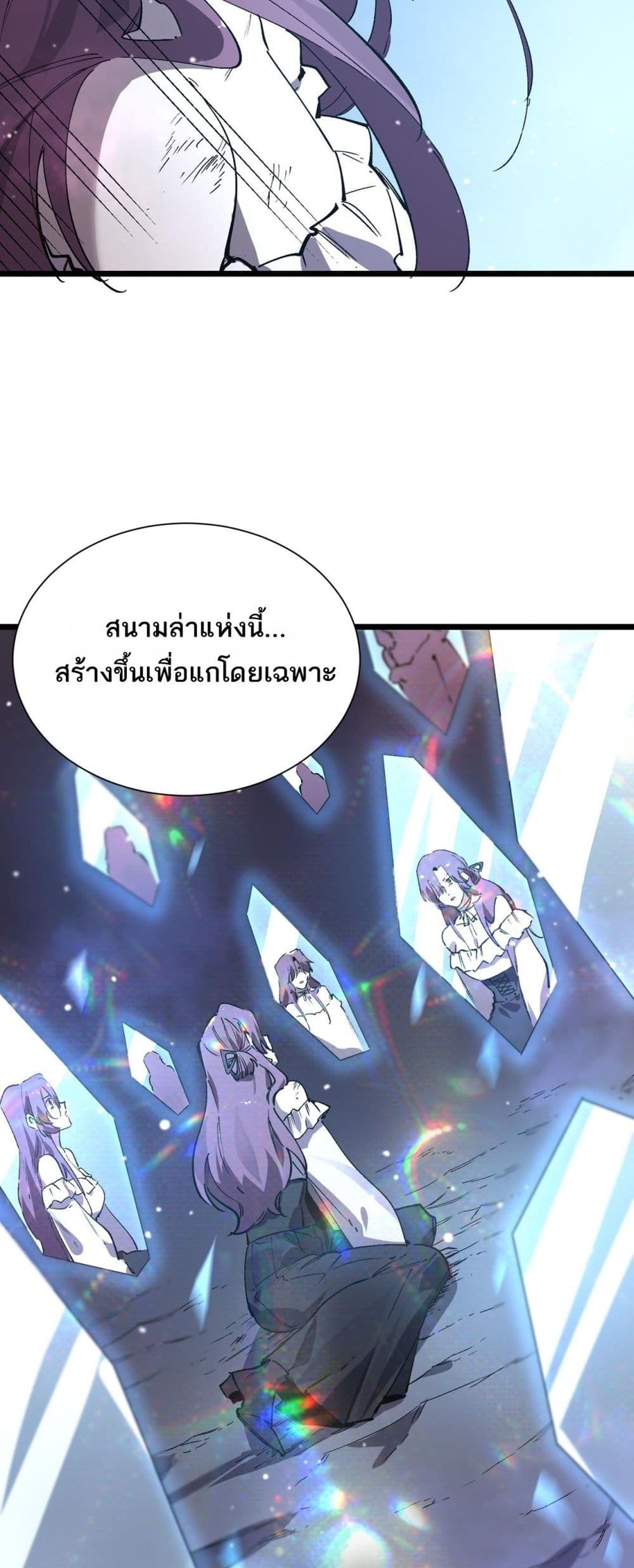 SSS level Saint Knight who transcends common sense - อาชีพลับในตำนาน อัศวินศักดิ์สิทธิ์ ระดับ SSS 47/52