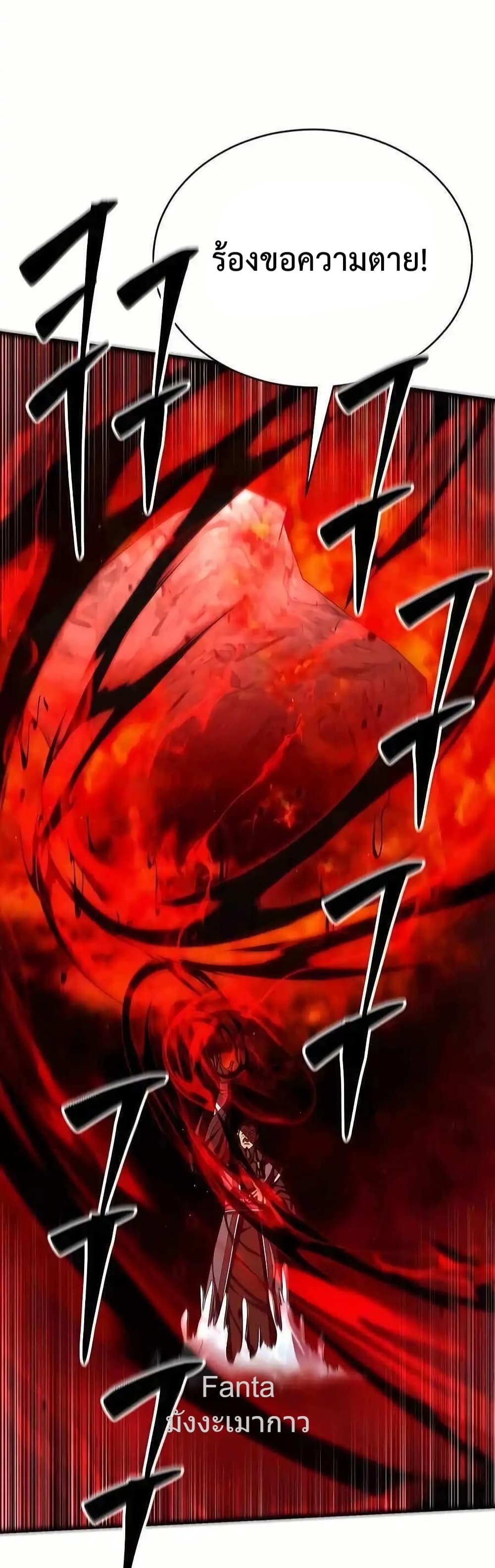 World’s Greatest Senior Disciple 40/86