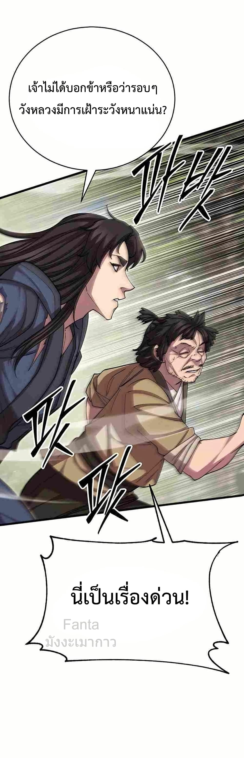 World’s Greatest Senior Disciple 84/86