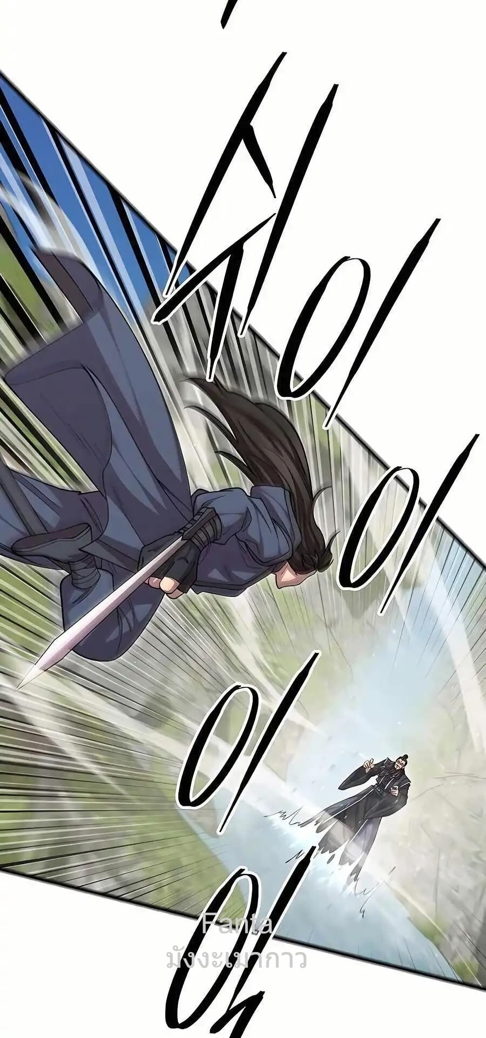 World’s Greatest Senior Disciple 14/86