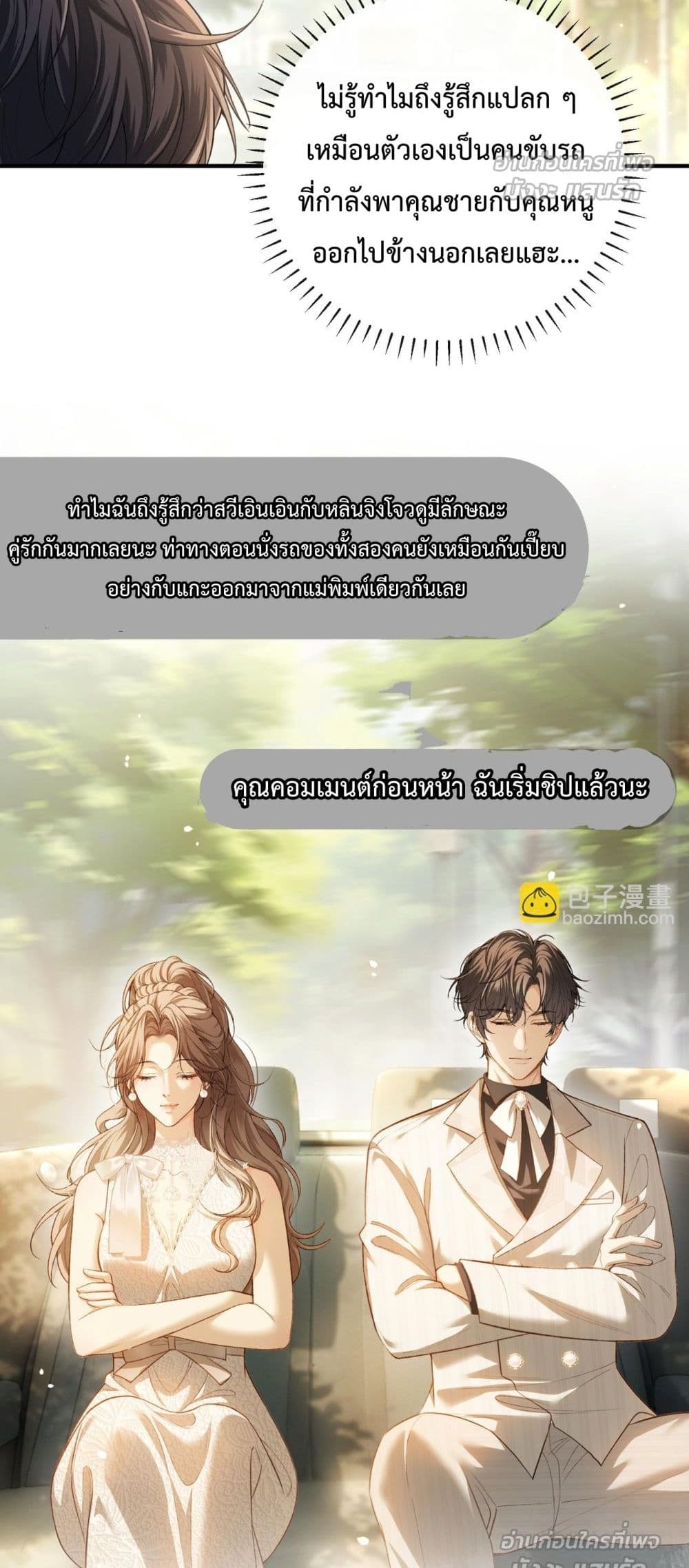Fake Celebrity – เกมรักซ่อนเร้นของเซเลบจอมปลอม 21/42