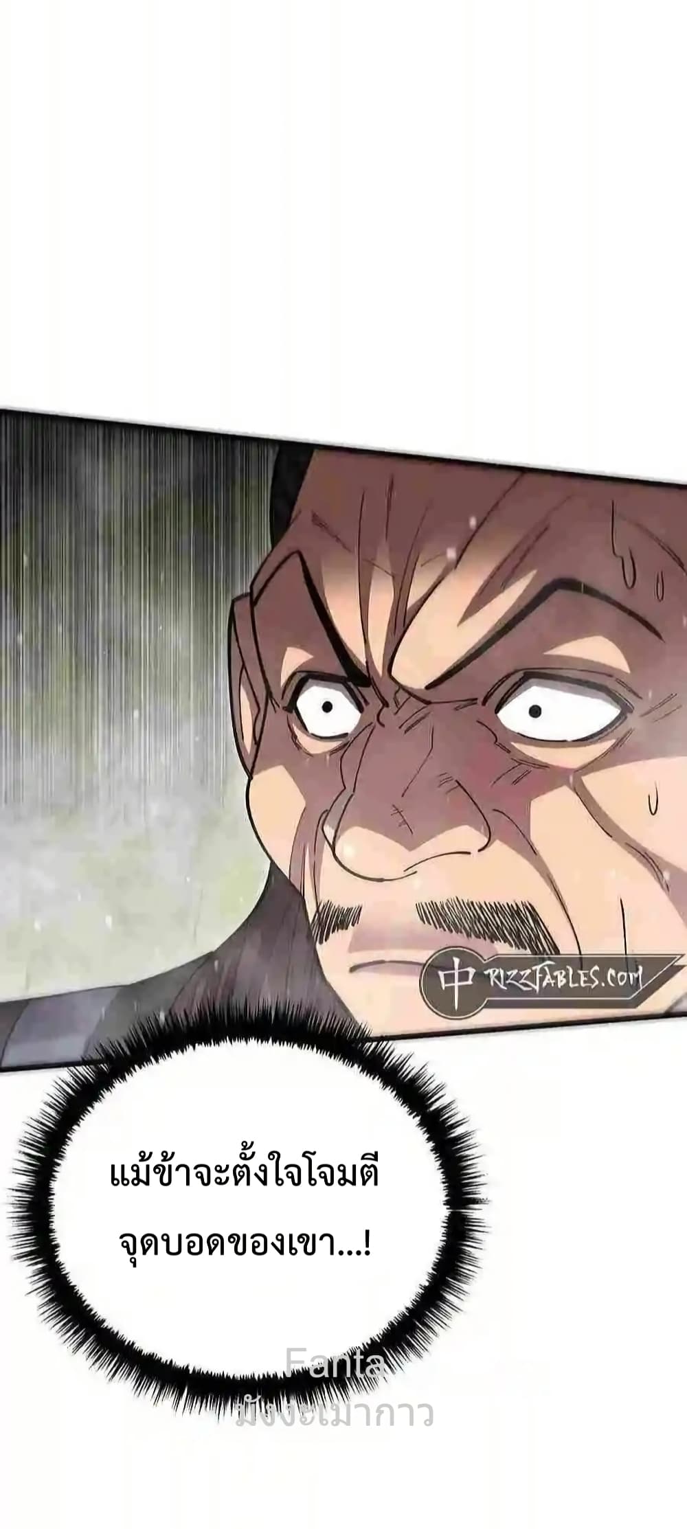 World’s Greatest Senior Disciple 22/86