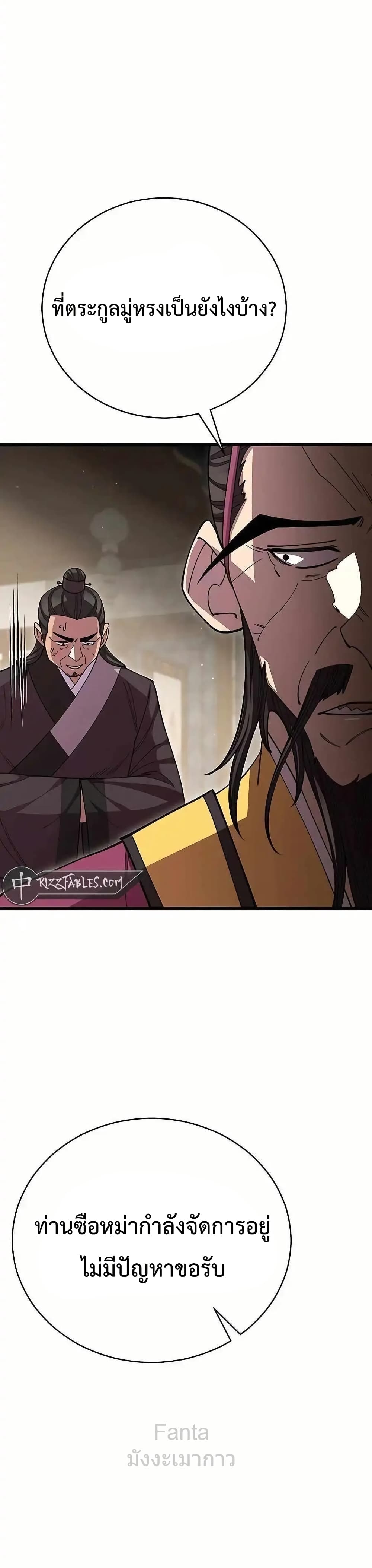 World’s Greatest Senior Disciple 8/86