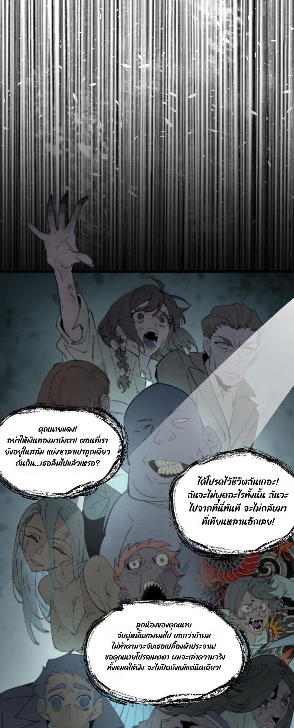 SSS level Saint Knight who transcends common sense - อาชีพลับในตำนาน อัศวินศักดิ์สิทธิ์ ระดับ SSS 7/52