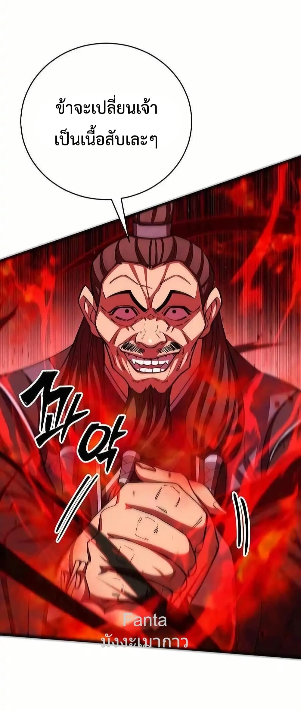 World’s Greatest Senior Disciple 48/86