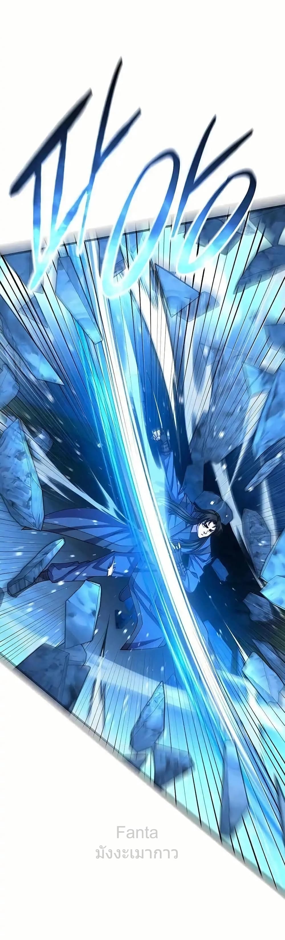 World’s Greatest Senior Disciple 51/86