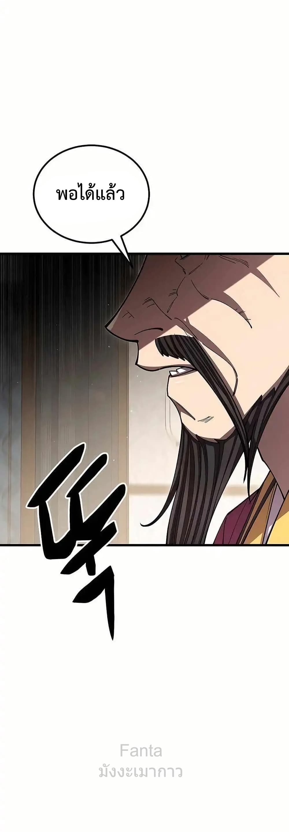 World’s Greatest Senior Disciple 7/86