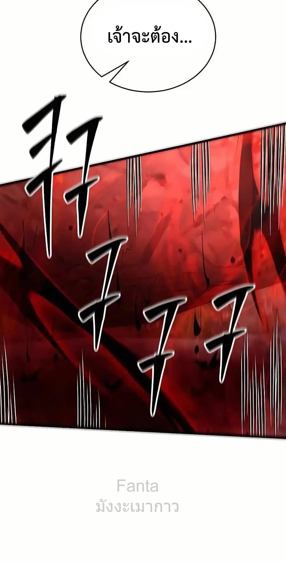 World’s Greatest Senior Disciple 39/86