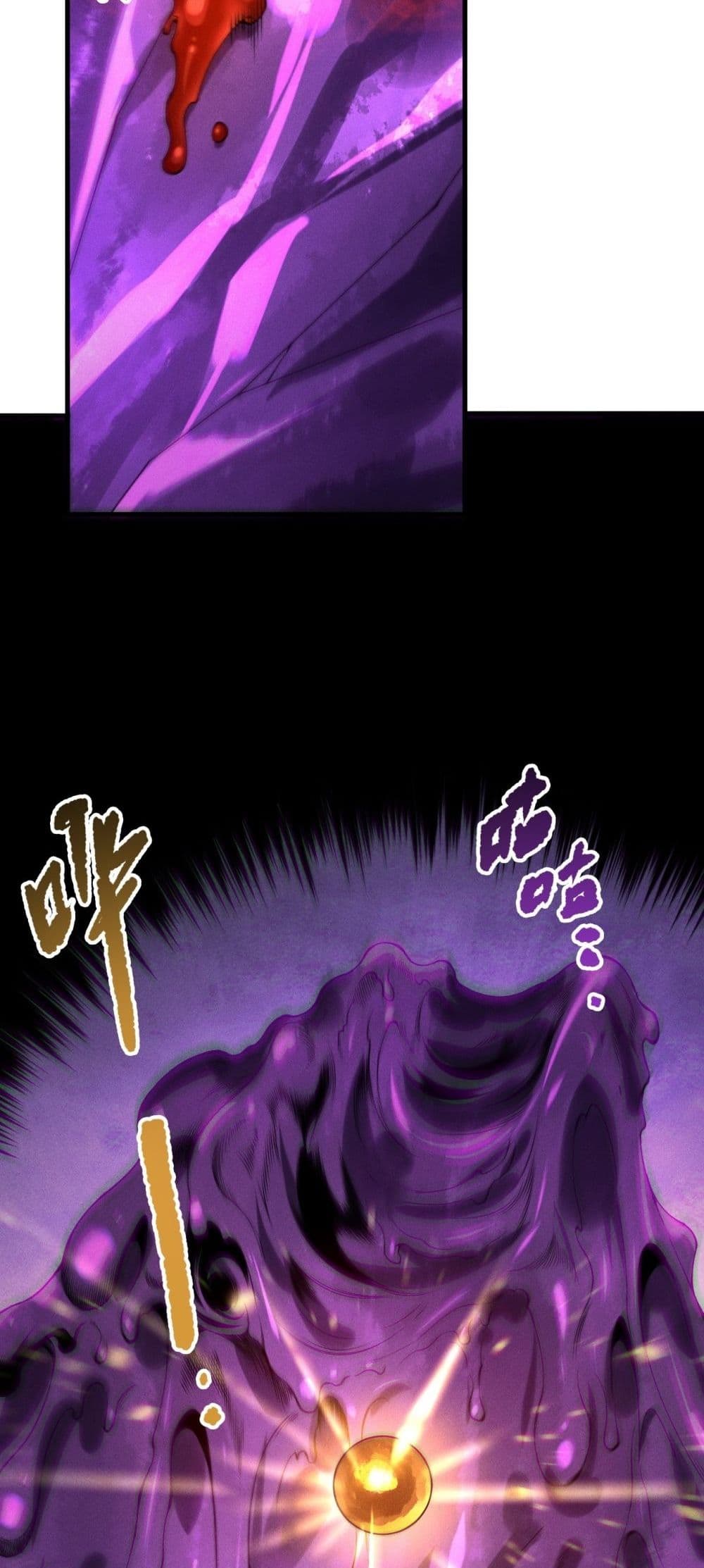 Necromancer King of The Scourge - ราชันนักอัญเชิญวิญญาณ 19/52