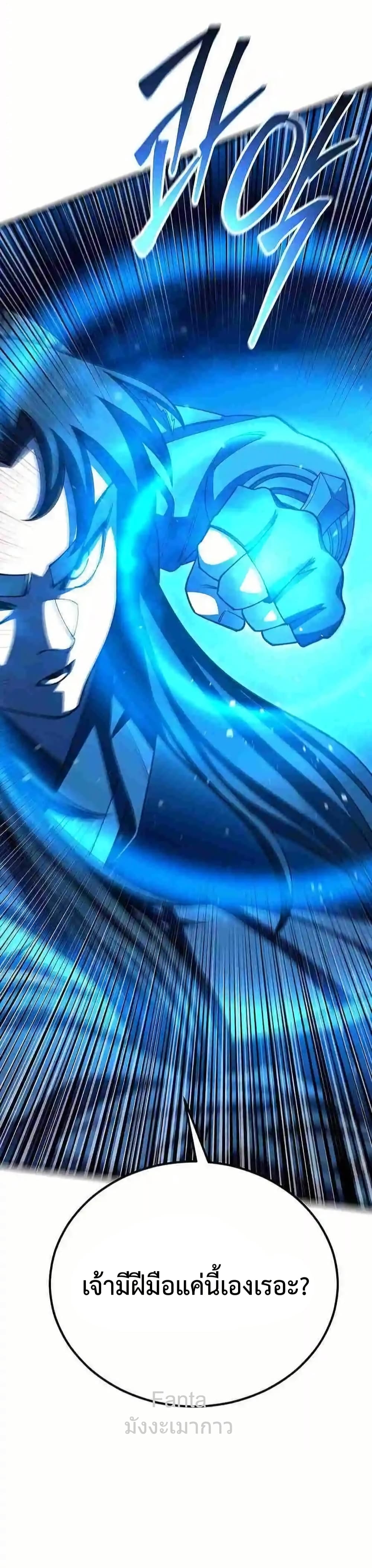 World’s Greatest Senior Disciple 42/86