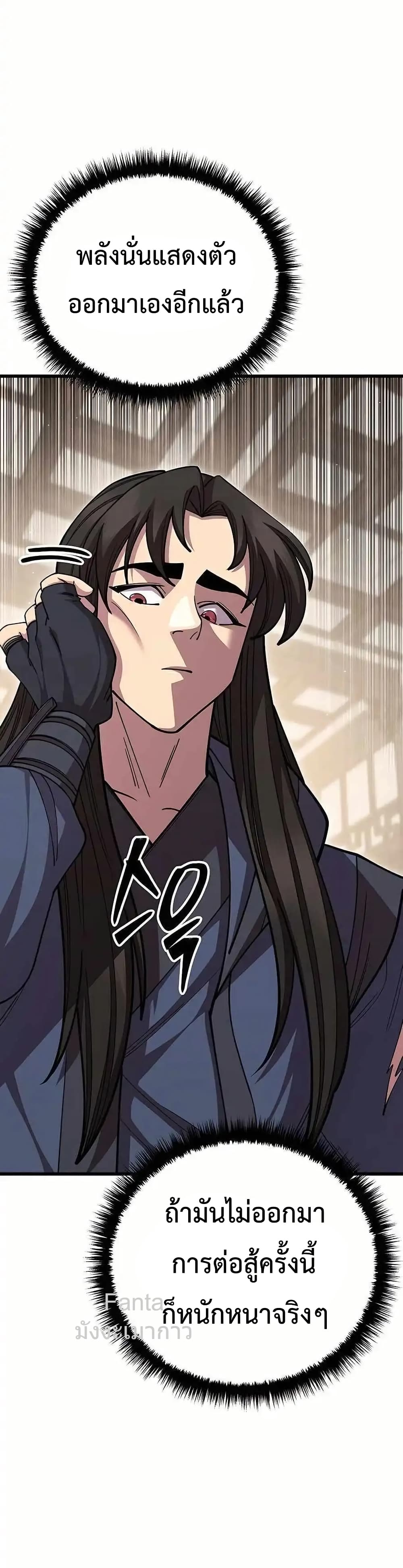 World’s Greatest Senior Disciple 72/86