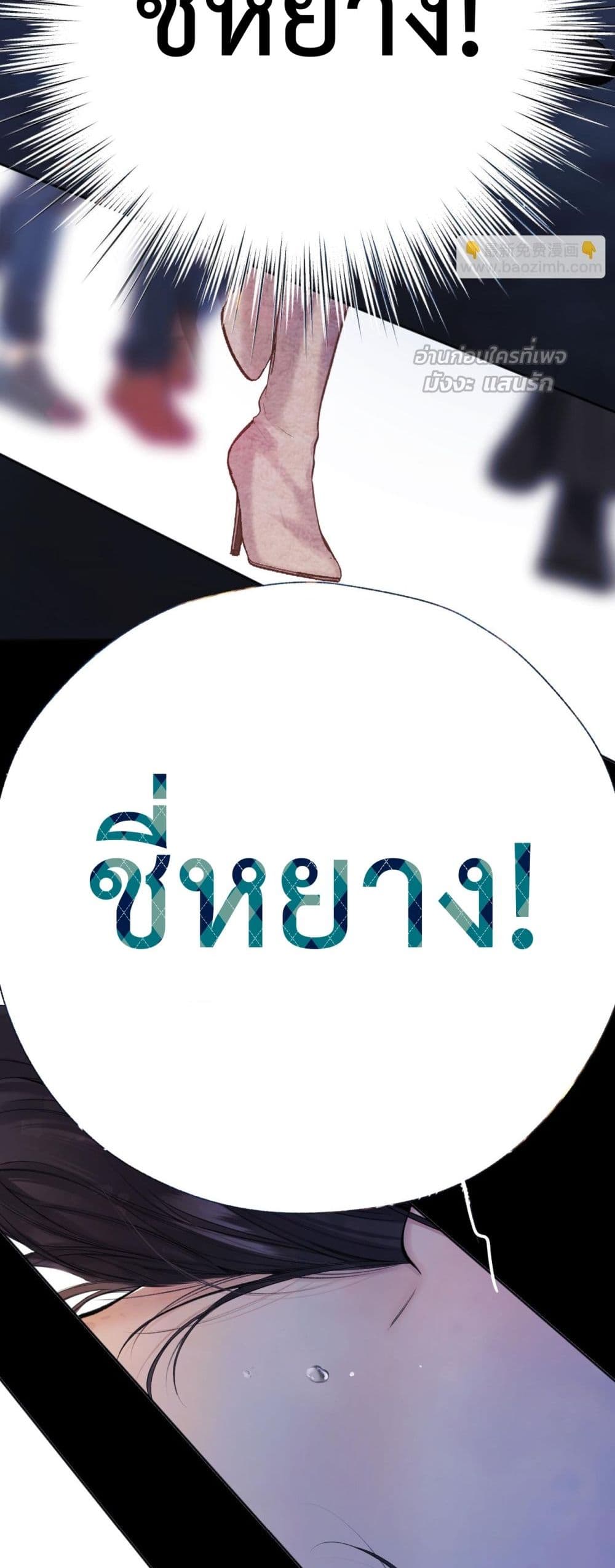 Accidental Love - บังเอิญรักไม่รู้ตัว 36/42