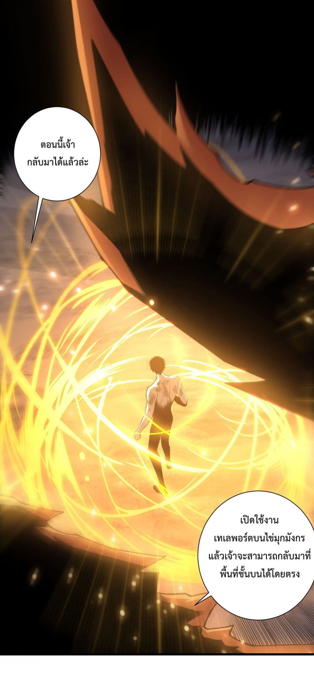 Necromancer King of The Scourge - ราชันนักอัญเชิญวิญญาณ 24/52