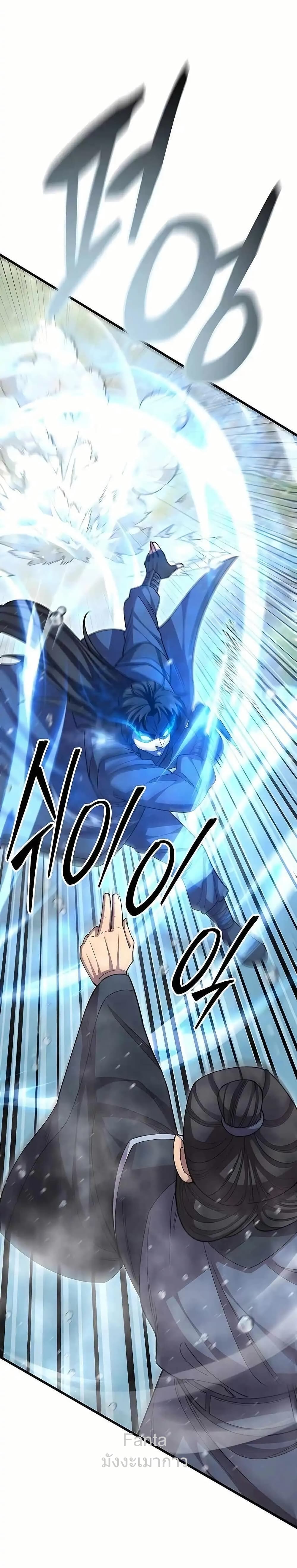 World’s Greatest Senior Disciple 17/86