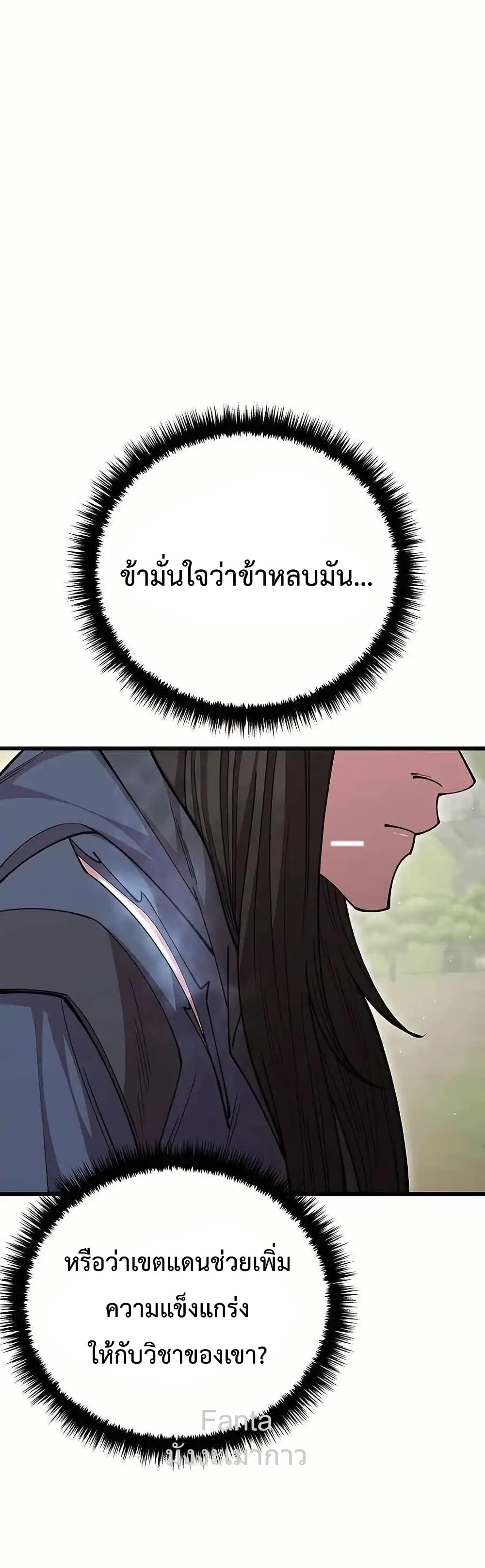 World’s Greatest Senior Disciple 12/86