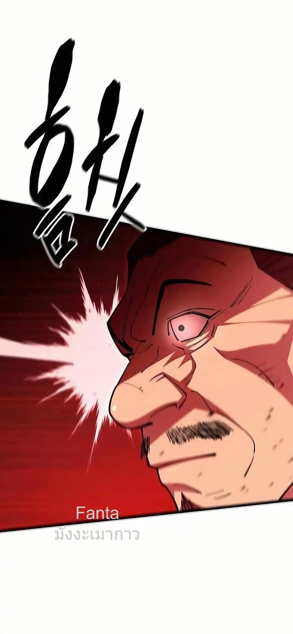 World’s Greatest Senior Disciple 62/86