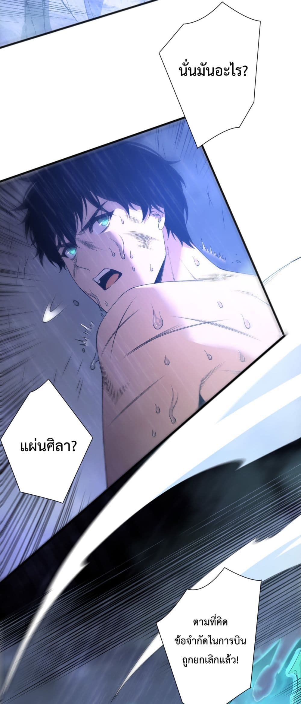 Necromancer King of The Scourge - ราชันนักอัญเชิญวิญญาณ 44/52