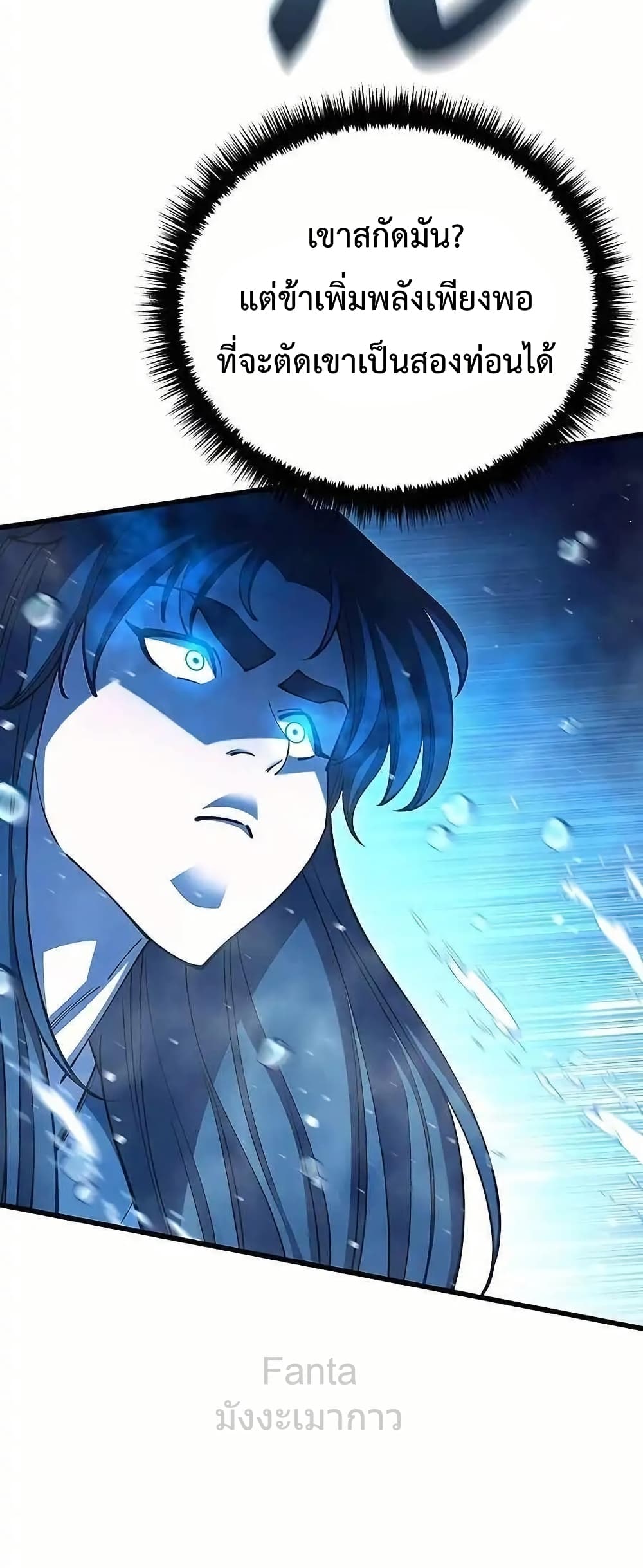 World’s Greatest Senior Disciple 32/86